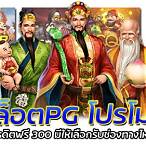 slotเครดิตฟรี300